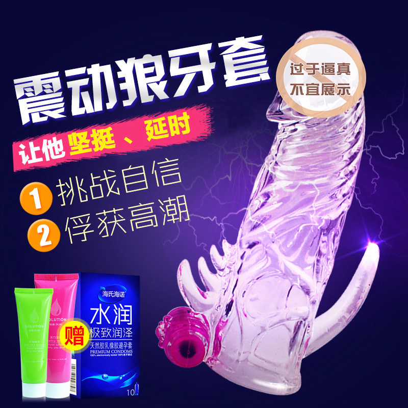 百乐 G点水晶避孕套男用延迟狼牙套男女房事用成人情趣性用品FB