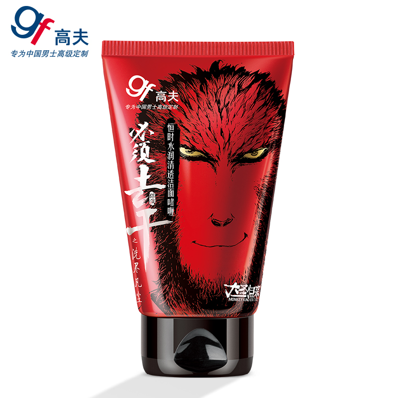 gf高夫男士大圣护肤套装恒时水润洗面奶啫喱乳液清洁补水保湿控油