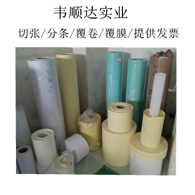 Factory direct sales 140g CCK release paper high temperature resistant release paper self-adhesive bottom paper