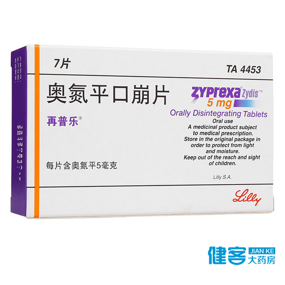 再普乐 再普乐 奥氮平口崩片 5mg*7片/盒