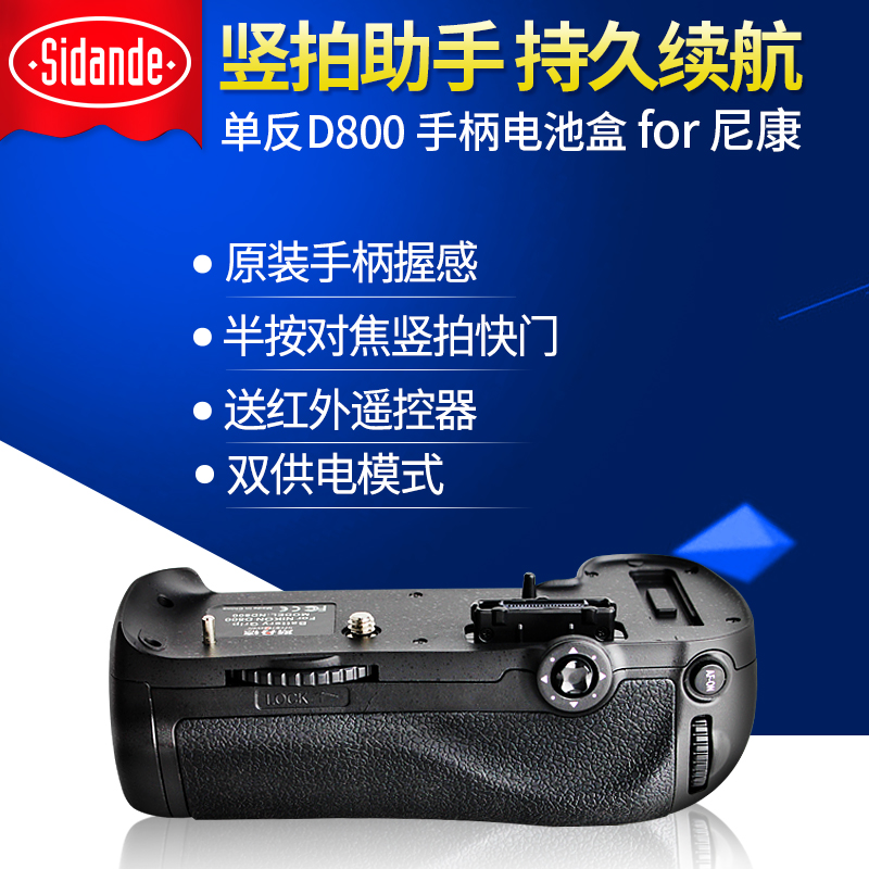Stand Case MB-D12 SLR Camera Vertical Shot Handle Battery Case for Nikon D800 D800E