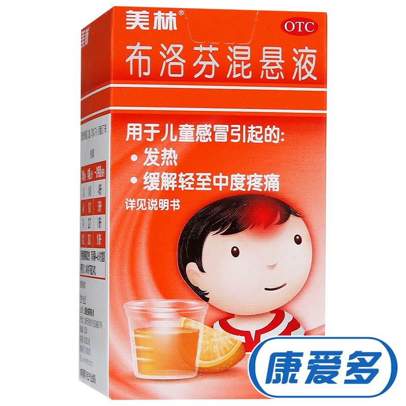 美林 布洛芬混悬液 30ml  感冒发热 头痛 关节痛 神经肌肉痛 牙痛