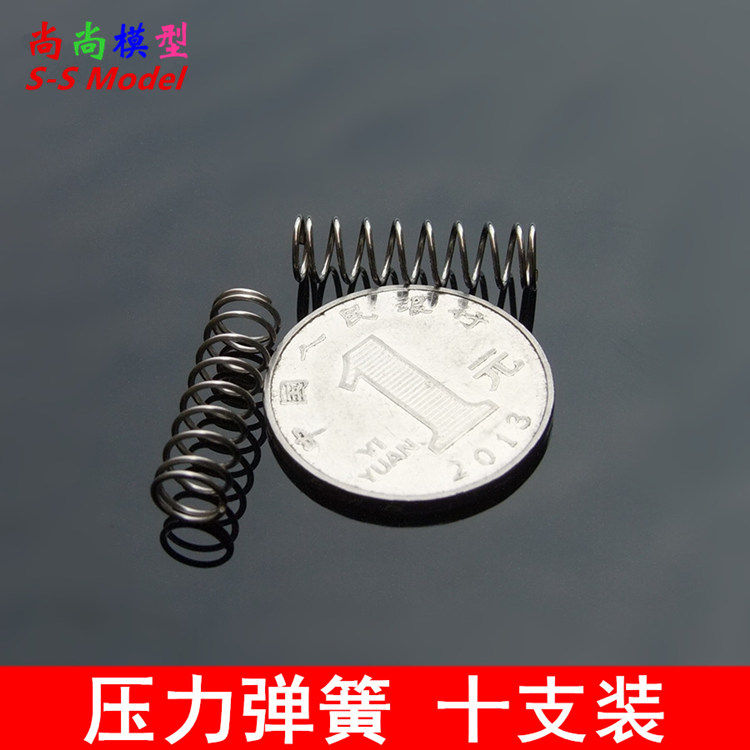 压力弹簧 DIY 玩具车减震器 模型配件  8MM 十只装 避震器