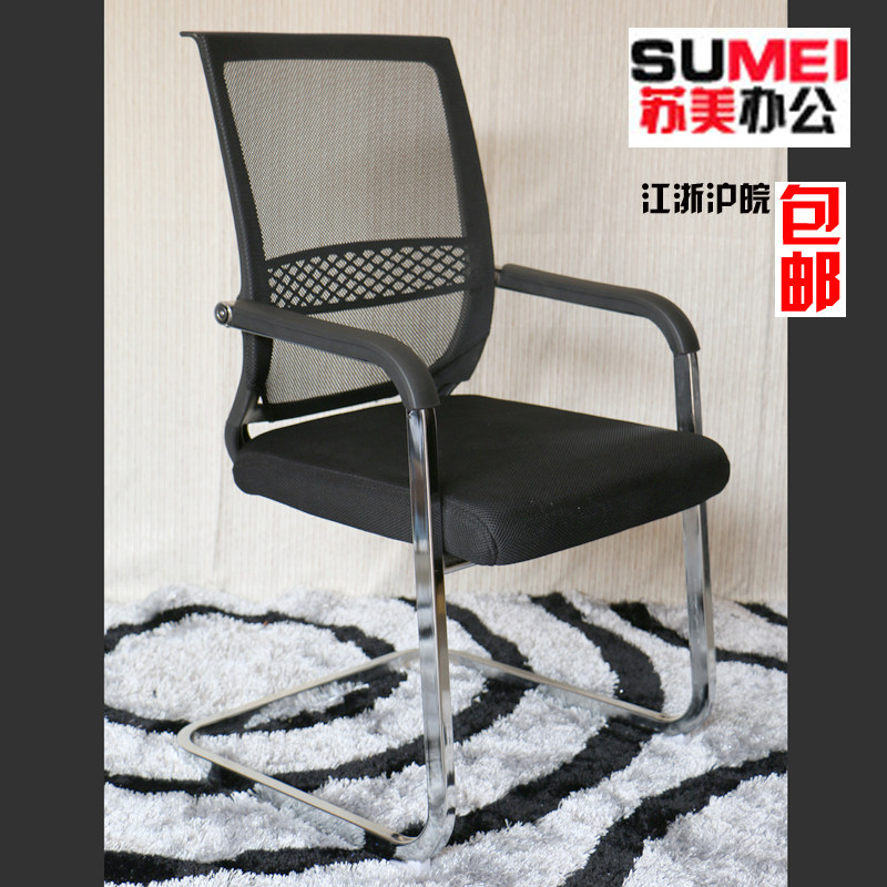 Special offer computer chair staff office chair home chair boss chair breathable mesh chair ergonomic meeting bow chair