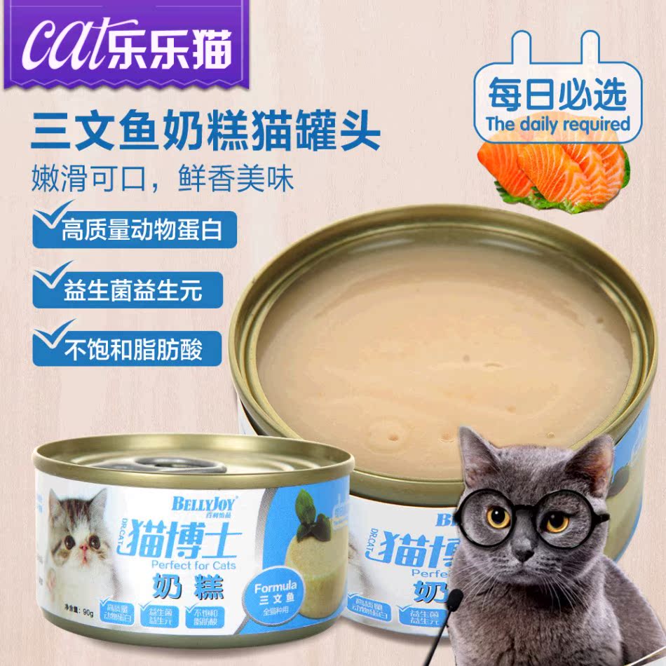 猫博士三文鱼奶糕猫罐头 猫零食湿粮包猫鲜封包 美毛营养宠物零食