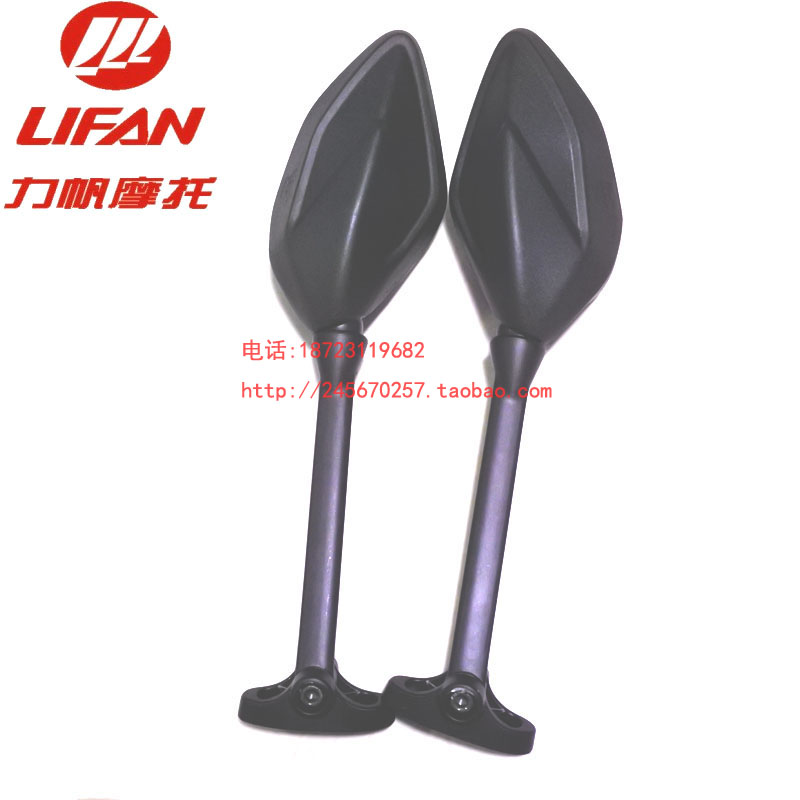 Lifan motorcycle accessories KPR150-200-150-10S 200-10P rearview mirror reversing mirror mirror