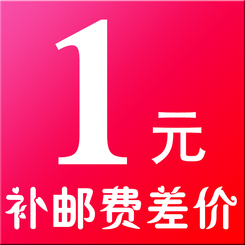 Postage special shot hyperlink to make up the difference Special shot 1 1 yuan how many shots how many shots How many shots How many shots How many shots How many shots How many shots How many shots How many shots