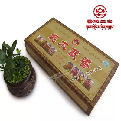 Tibet Nimu Eight Treasures Ruyi Tibetan Fragrant Old Xiangfang Nimu Tibetan incense natural handmade 240-pillar incense bag