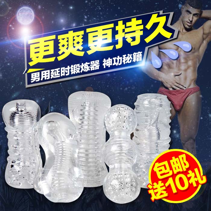 男性阴茎锻炼延迟训练器名器男用自慰器飞机杯成人情趣性用品CX