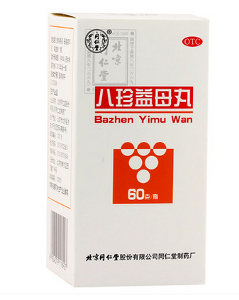 3盒】同仁堂八珍益母丸60g益气养血活血调经 月经不调19654