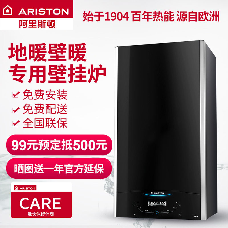 ariston/����˹������ʽȼ���ڹ�¯ ��ů���� ����ů