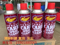  Longguan carburetor cleaning agent Carbon deposition sludge throttle cleaning agent flow valve free cleaning agent 