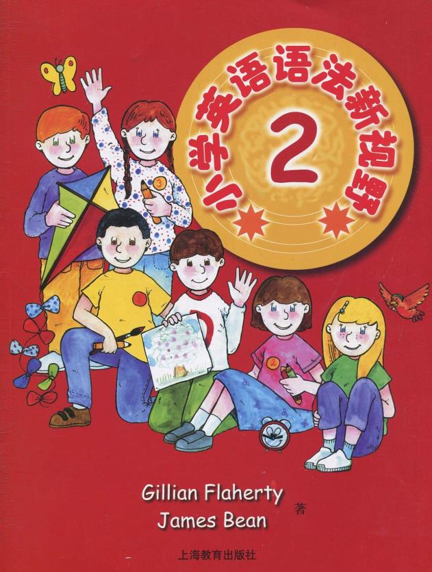 Genuine Elementary School English Grammar New Horizons 2 Bin (James Bean) Shanghai Education Press