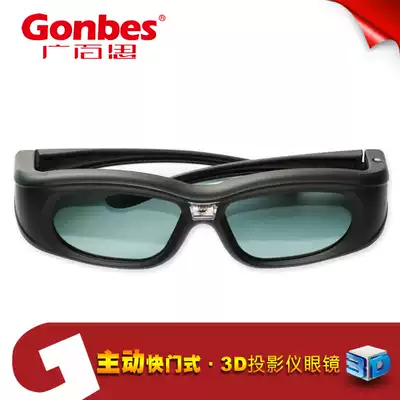 Guangbasi G05 DLP active shutter rechargeable 3D glasses projector dedicated home theater stereo glasses
