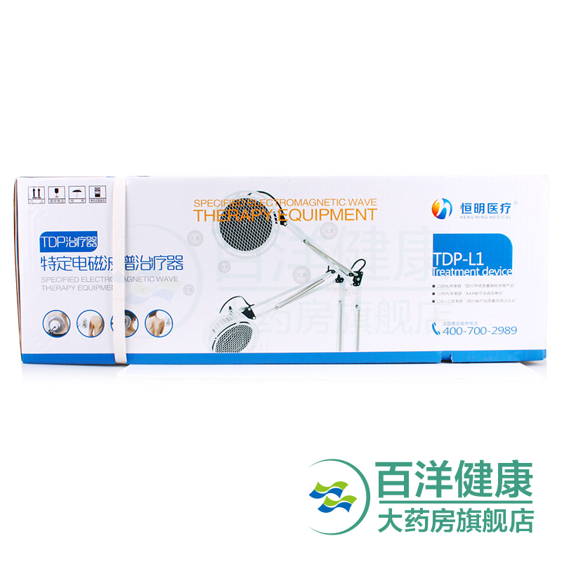 恒明 神灯理疗仪 家用 立式 tdp神灯 L1特定电磁波治疗器功能烤灯