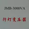 Line lamp control transformer JMB-5000VA DG-5000VA BJZ-5000VA line lamp transformer