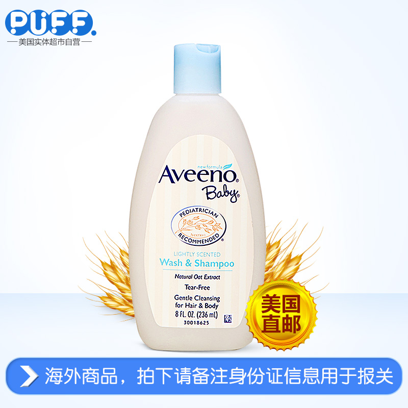 美国 Aveeno Baby婴儿天然燕麦精华洗发沐浴露 236ml