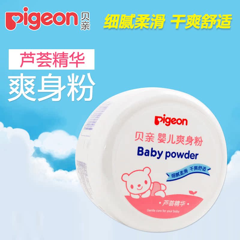 贝亲婴儿爽身粉盒装温和配方爽身粉痱子粉140g送粉扑宝宝爽身粉