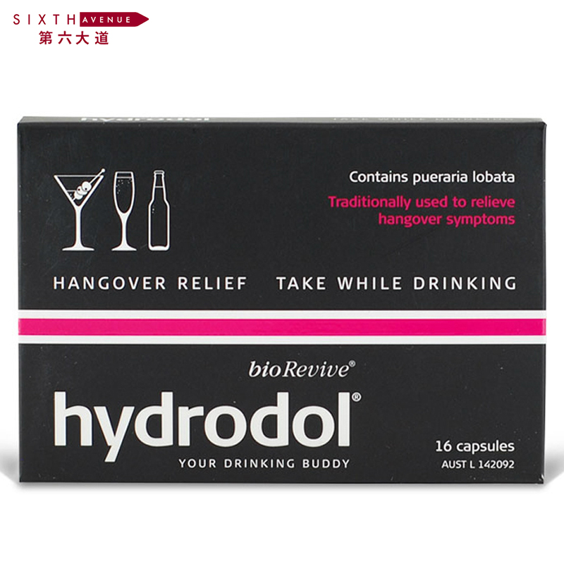 澳洲Hydrodol醒酒宝胶囊16粒醒酒解酒防宿醉原装进口正品直邮