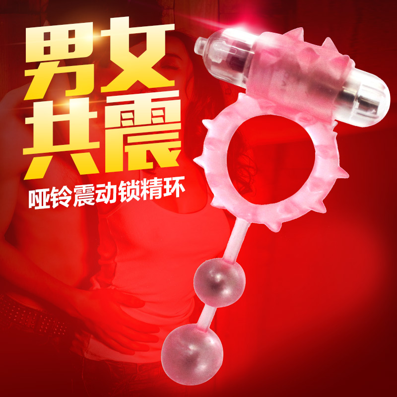 男用成人情趣性用品夫妻高潮共用套环锁精环震动环阴茎环