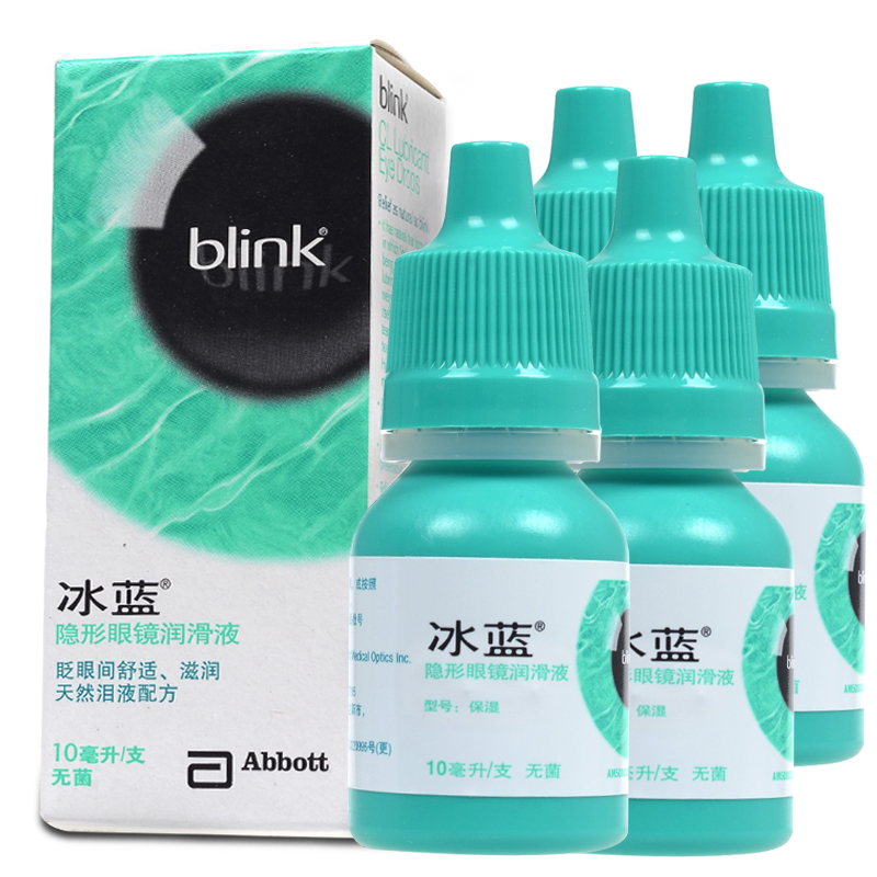 全能冰蓝隐形眼镜润眼液10ml*4组合装润滑滴眼液保湿美瞳适用 sk
