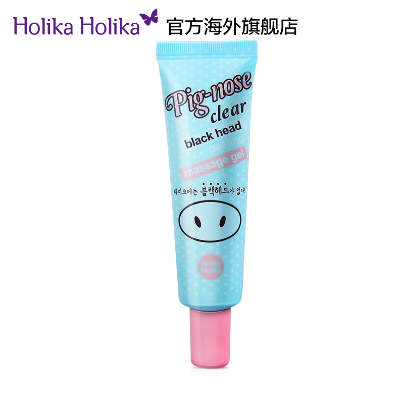 韩国HOLIKA小猪清除黑头去角质按摩凝胶温和清洁毛孔