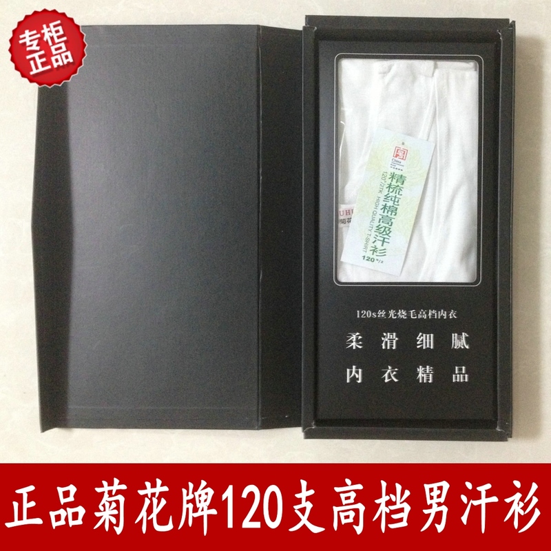 Authentic Shanghai Chrysanthemum Brand 120 Count Pure Cotton Short-Sleeved Jersey Sweatshirt High-End Intimates for Men Large Size Middle-Aged and Elderly People