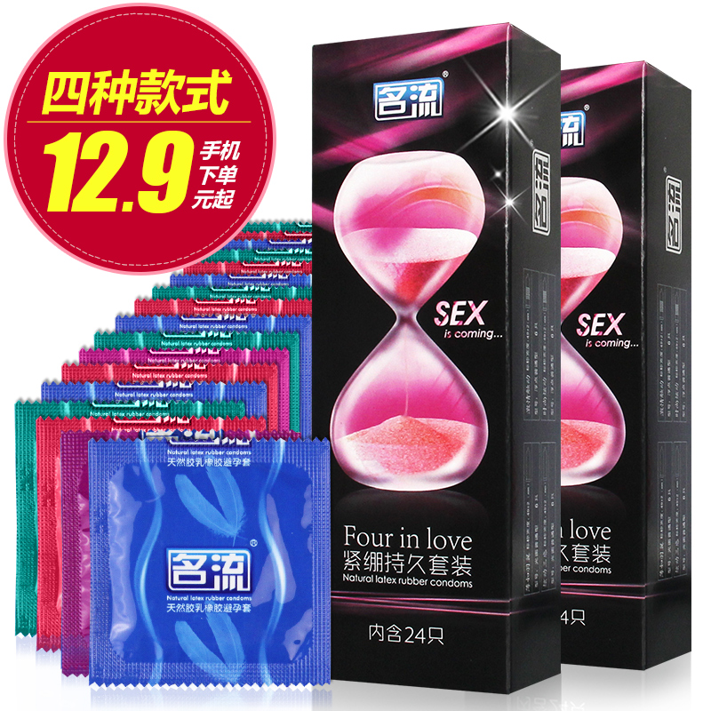 名流紧绷系列避孕套小号超薄延时g点颗粒带刺安全套男女用byt套套