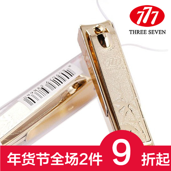 包邮 韩国进口正品777指甲剪 大号中号指甲钳修甲单剪 777指甲刀