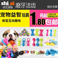 Dog đồ chơi răng hàm vocal cắn vocal bóng mèo đồ chơi pet nguồn cung cấp Teddy VIP đồ chơi đào tạo đồ chơi thú cưng