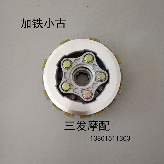 Zongshen Fukuda CG150 CG175 CG175 CG250 CG250 Three-wheel locomotive clutch assembly Xiaogu assembly