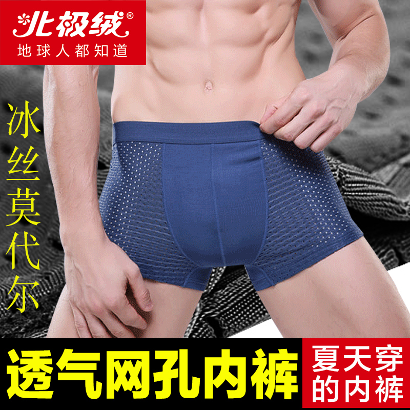 mens nhung Arctic quần lót đá Modale phẳng góc quần đầu thở chữ U quần sexy lưới quần lót bốn-góc.