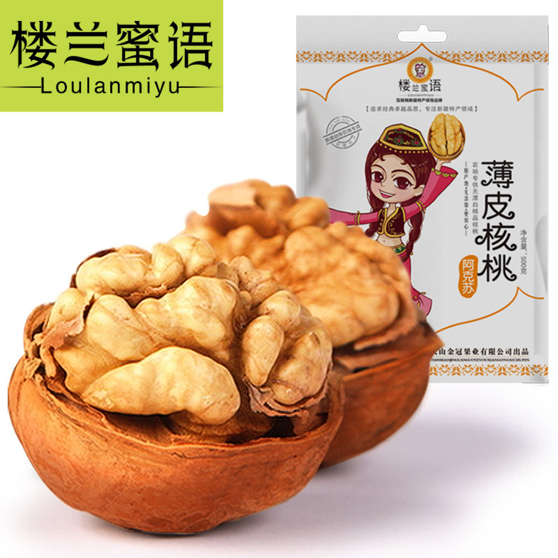 【天猫超市】楼兰蜜语新疆特产原味非纸皮野生薄皮大核桃500g