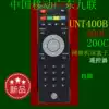 New China Mobile Guangdong Jiulian UNT400C200C network TV box remote control