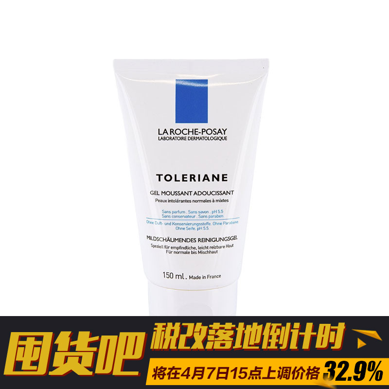 德国直邮La Roche-Posay 理肤泉 特安润肤洁面凝胶 150ml