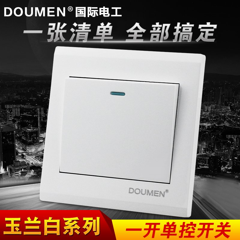 International Electrician 86 type wall switch socket panel package white household one single-link one-opening single-control switch