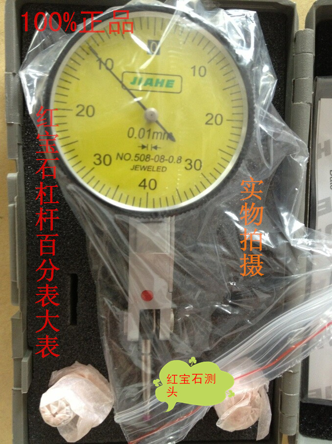 Hong Kong Golden Harvest Leverage Dial Table 0-0 8 Ruby