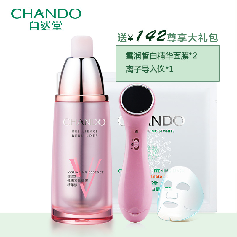 自然堂V脸精华液 弹嫩紧致精华液提升轮廓淡化皱纹补水保湿抗皱女