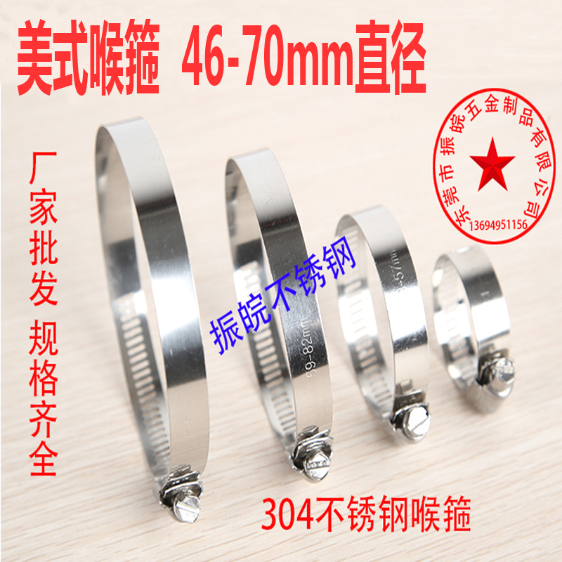 304 stainless steel pipe clamp pipe clamp riding card holder pipe holder pipe fastening throat hoop water pipe clamp U type card 46-70mm