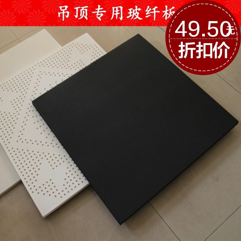 Film Theatre Film and Television City Black Acoustic Glass Fiber Mineral Wool Ceiling Baking Lacquered Keel room suspension Ceiling Manufacturer Direct
