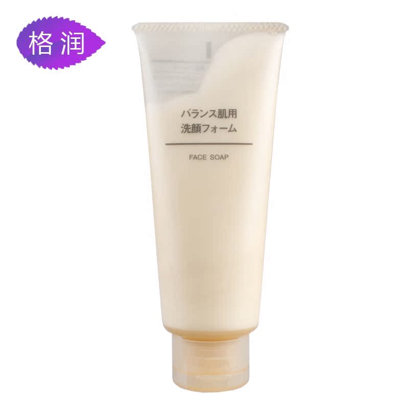 格润海外 日本MUJI无印良品水油平衡系列 滋润保湿洗面奶 100g