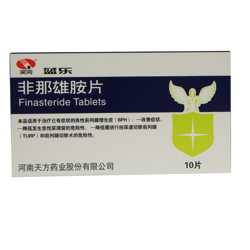 天方 蓝乐 非那雄胺片 5mg*10片/盒