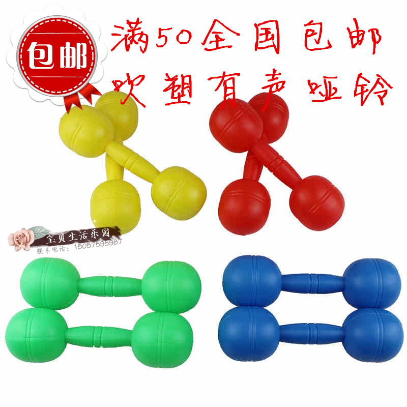 Kindergarten Fitness Supplies Plastic Voice Dumbbell Kindergarten Dumbbell Kids Dance Props Morning Gym Equipment