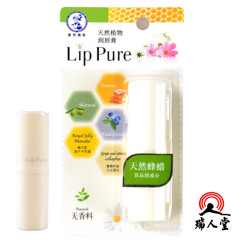 曼秀雷敦天然植物润唇膏-无香料4g 无色保湿淡化唇纹滋润护唇男女