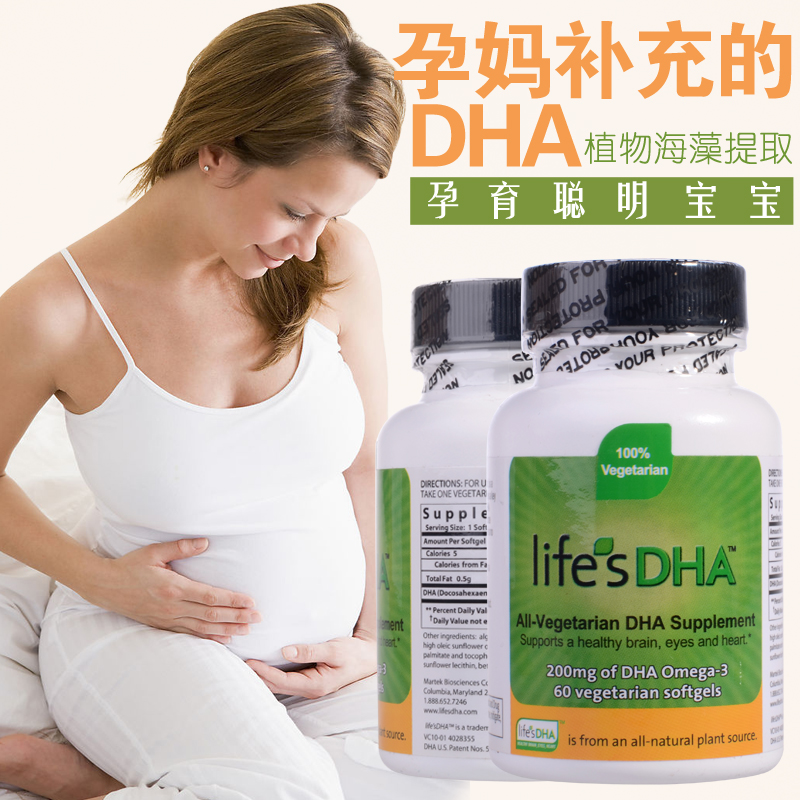 美国 马泰克Martek LIfe's Dha成人孕妇哺乳妈妈DHA 60粒*2