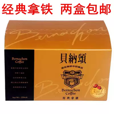 Taiwan imported taste full Benasong sugar-containing three-in-one classic latte 220g instant coffee sugar-free Mantning
