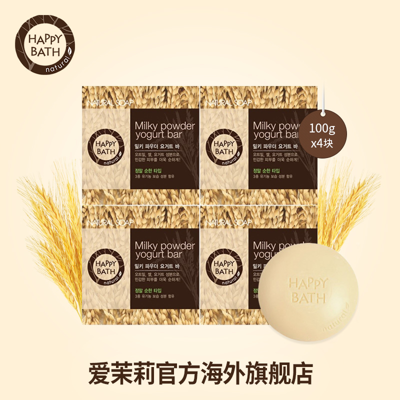 爱茉莉官方直供韩国国民品牌Happy Bath 谷物酸奶亮白滋养皂4块