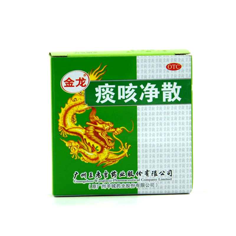 王老吉 痰咳净散 6g*1支 咳嗽多痰 通窍顺气 止咳化痰 促进排痰