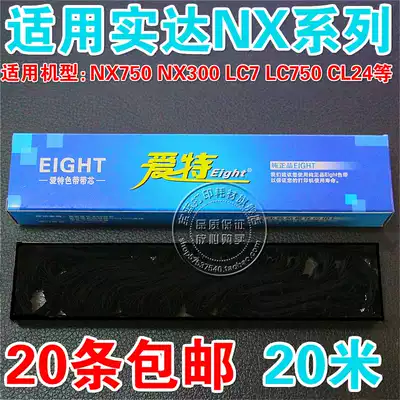 Suitable for STAL STAR NX750 NX300 LC7 LC750 CL24 ribbon core lengthened by 20 meters