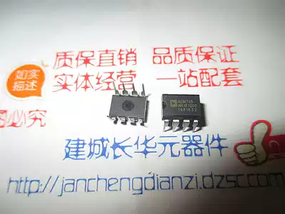 ADM705AN monitoring circuit reset chip AD chip AD chip a start